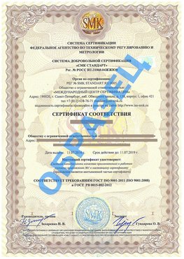 Сертификат соответствия ГОСТ РВ 0015-002 Тобольск Сертификат ГОСТ РВ 0015-002